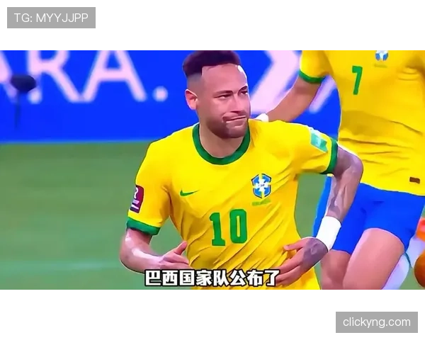 2026世界杯巴西队阵容预测：内马尔领衔的桑巴军团能否重返巅峰